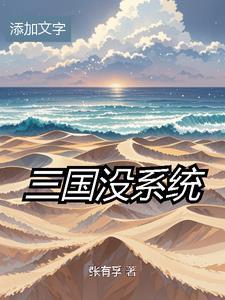 汉末小士族