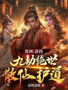 签到九个师姐