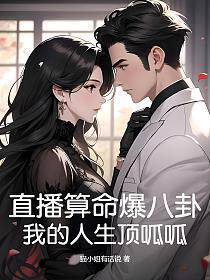 直播算卦的平台收取费用