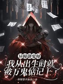 异瞳耽美