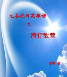致敬隐蔽战线的无名英雄