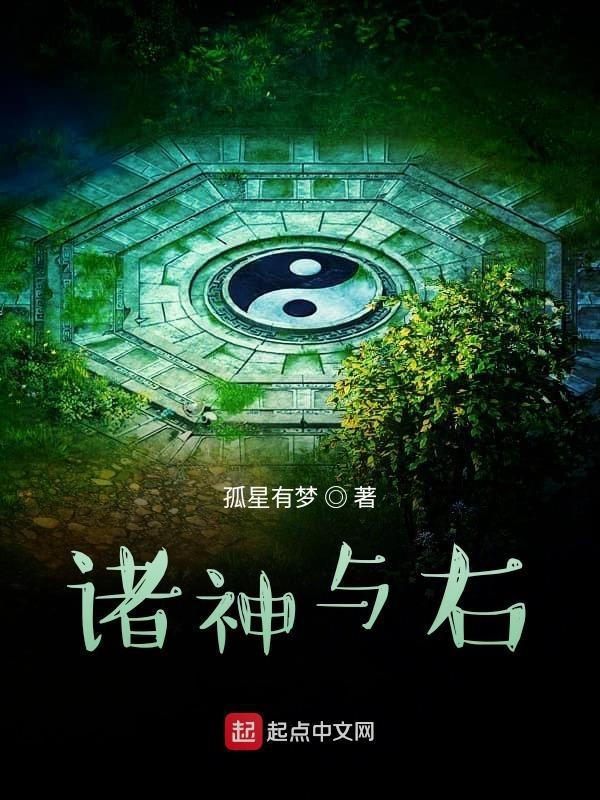 诸神意思