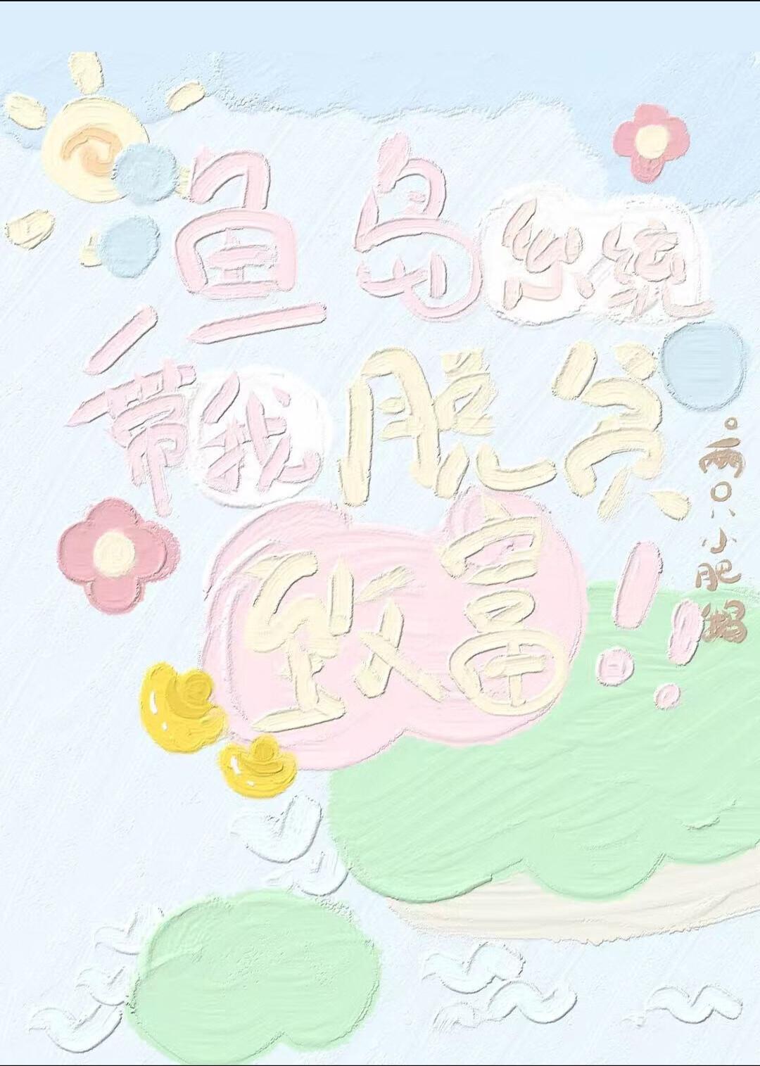 渔岛娱乐项目有哪些