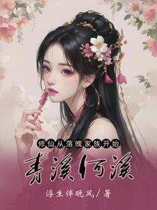 我在修真界打杂(穿越)