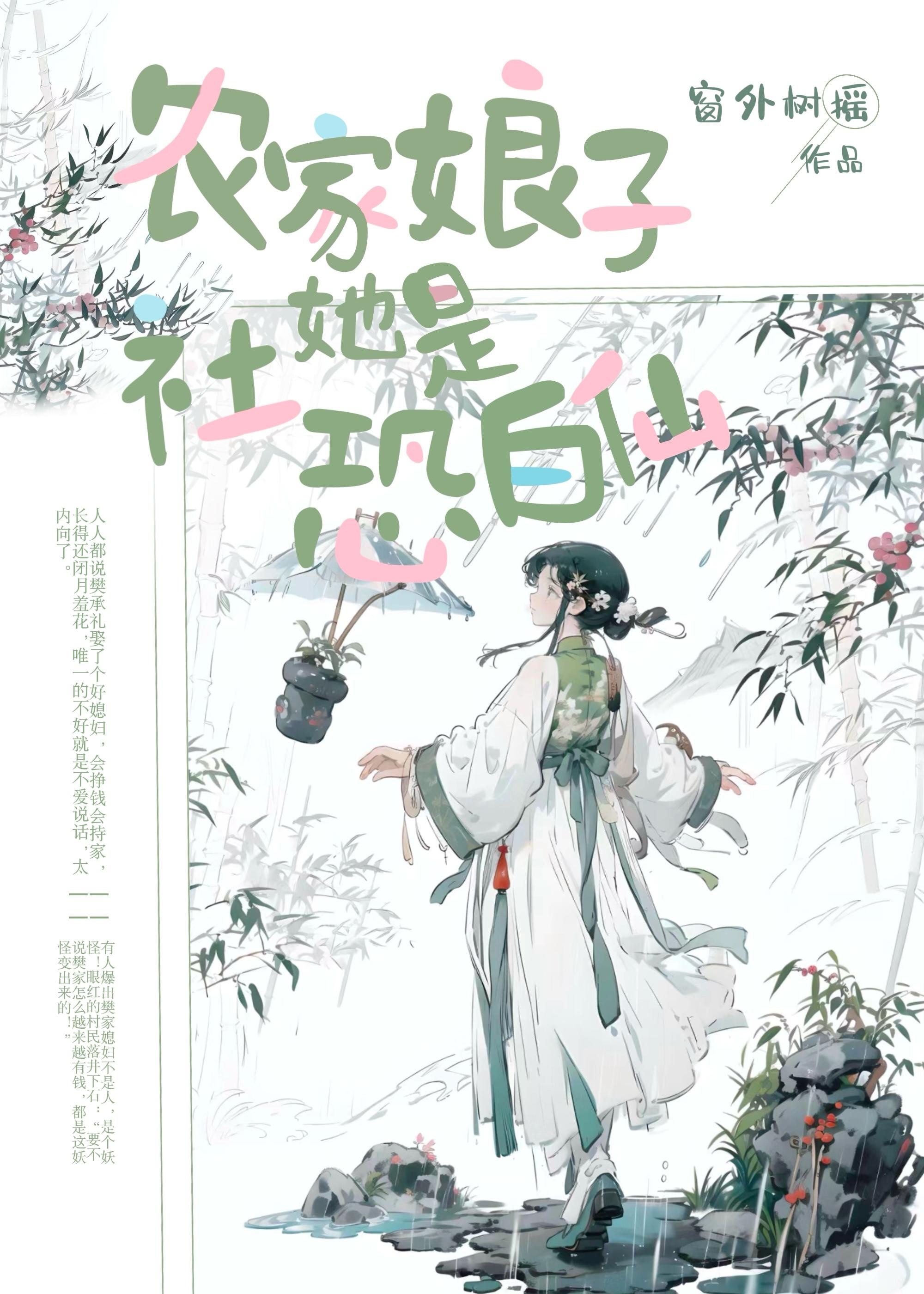 农家娘子喜种田