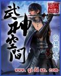 武神至尊