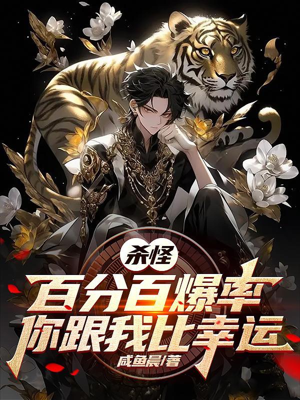 你跟我比幸运?百度