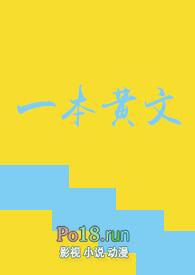 (系统)一本黄文 np